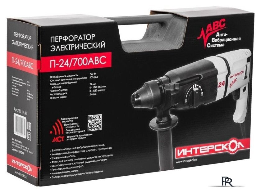 Перфоратор Интерскол П-24/700АВС (кейс) - Изображение №4 — Интернет-магазин ПроЗаказ