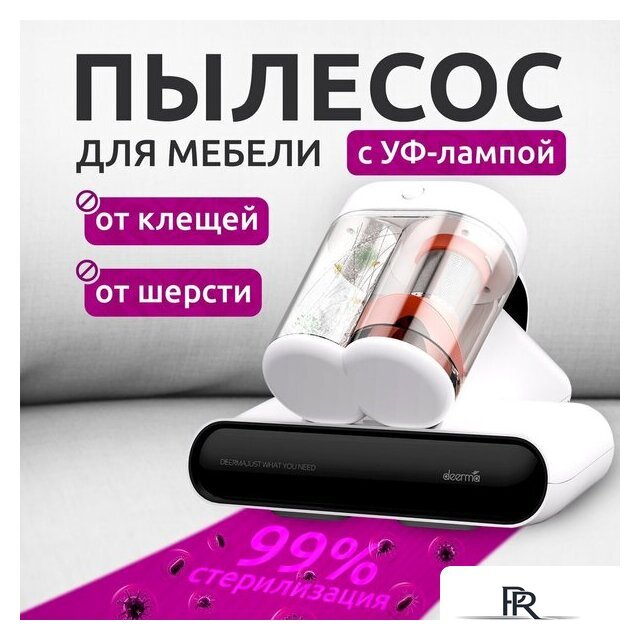 Пылесос для удаления пылевых клещей Deerma DEM-CM980W - Изображение №13 — Интернет-магазин ПроЗаказ