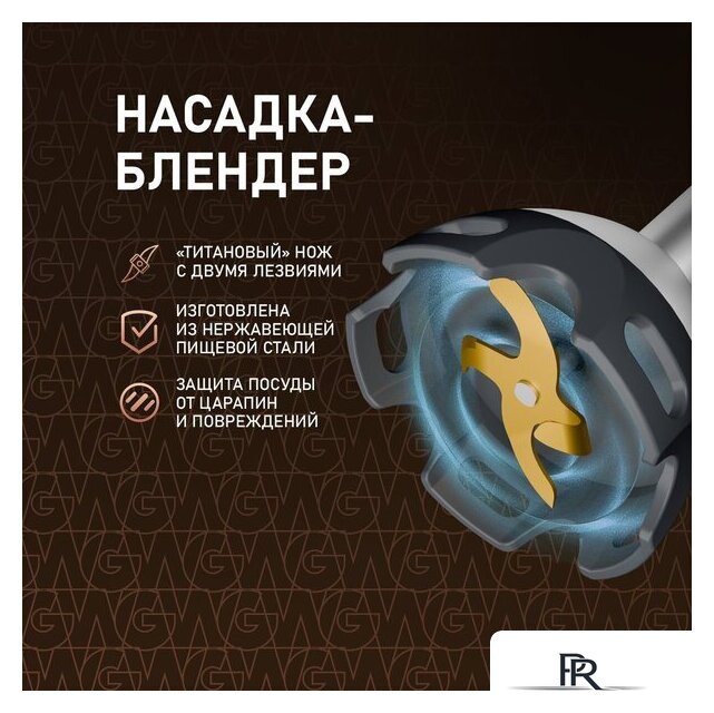Погружной блендер Weissgauff WHB 362 STB TitanBlade Pro - Изображение №20 — Интернет-магазин ПроЗаказ
