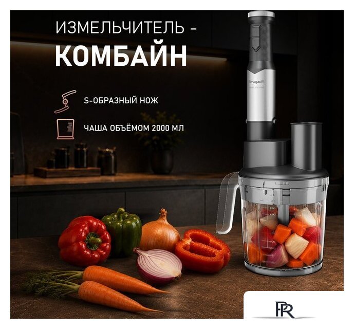 Погружной блендер Weissgauff WHB 362 STB TitanBlade Pro - Изображение №17 — Интернет-магазин ПроЗаказ