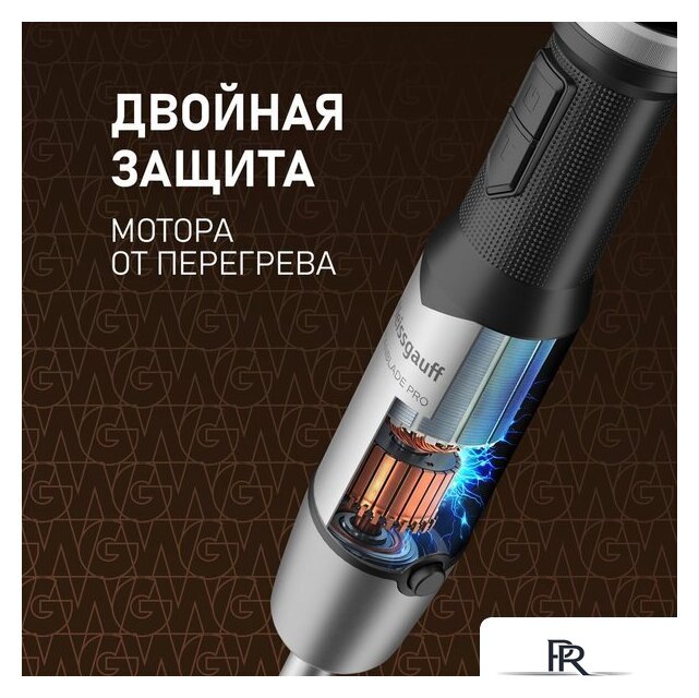Погружной блендер Weissgauff WHB 362 STB TitanBlade Pro - Изображение №24 — Интернет-магазин ПроЗаказ
