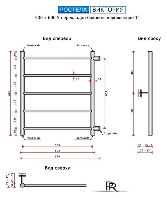 Полотенцесушитель Ростела Виктория боковое подключение 1