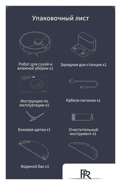 Робот-пылесос Dreame D9 Max RLD33GA (международная версия Dreamehome, черный) - Изображение №12 — Интернет-магазин ПроЗаказ