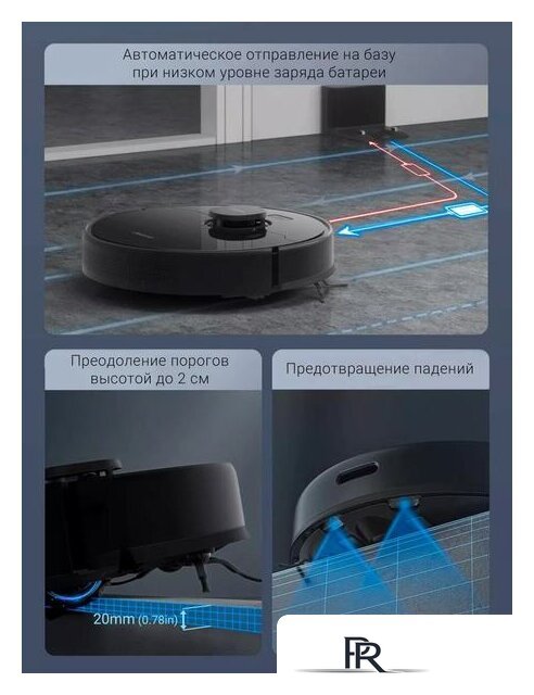Робот-пылесос Dreame D9 Max RLD33GA (международная версия Dreamehome, черный) - Изображение №8 — Интернет-магазин ПроЗаказ
