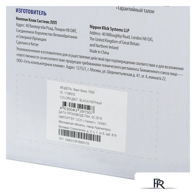 Источник бесперебойного питания IPPON Back Basic 1500 - Изображение №14 — Интернет-магазин ПроЗаказ