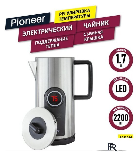 Электрический чайник Pioneer KE575M (серебристый) - Изображение №1 — Интернет-магазин ПроЗаказ
