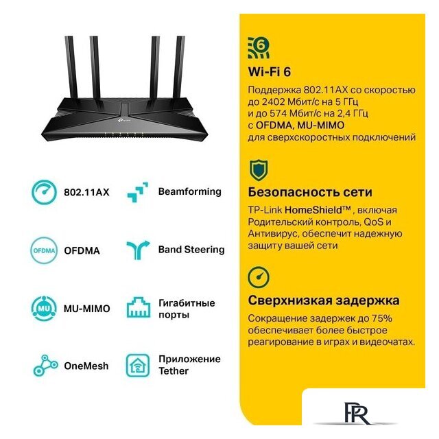 Wi-Fi роутер TP-Link Archer AX53 - Изображение №3 — Интернет-магазин ПроЗаказ