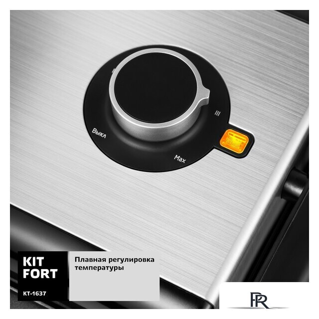 Электрогриль Kitfort KT-1637 - Изображение №4 — Интернет-магазин ПроЗаказ