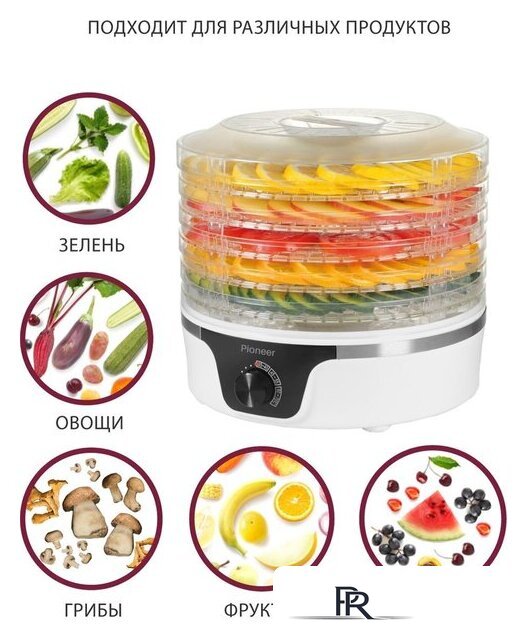 Сушилка для овощей и фруктов Pioneer FD105 - Изображение №3 — Интернет-магазин ПроЗаказ