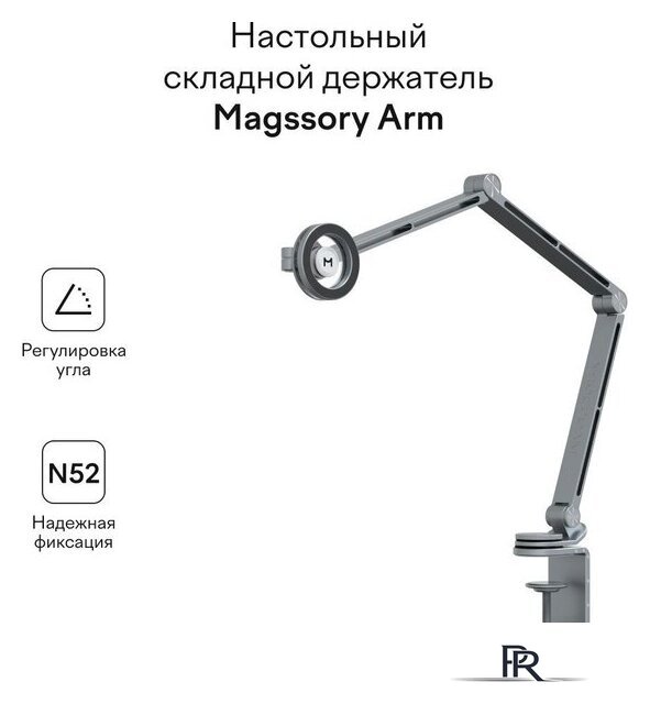 Держатель Magssory Arm ACM005 - Изображение №5 — Интернет-магазин ПроЗаказ