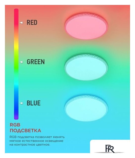 Припотолочная люстра In Home Comfort Mystery-RGB 4690612058900 - Изображение №6 — Интернет-магазин ПроЗаказ