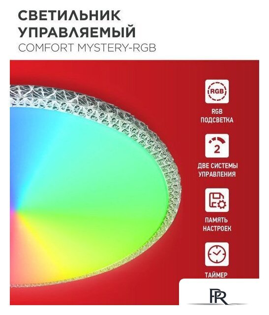 Припотолочная люстра In Home Comfort Mystery-RGB 4690612058900 - Изображение №4 — Интернет-магазин ПроЗаказ