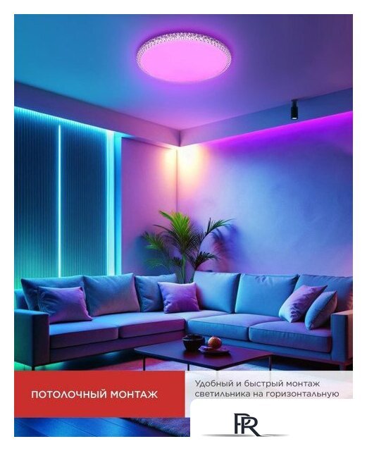 Припотолочная люстра In Home Comfort Mystery-RGB 4690612058900 - Изображение №5 — Интернет-магазин ПроЗаказ