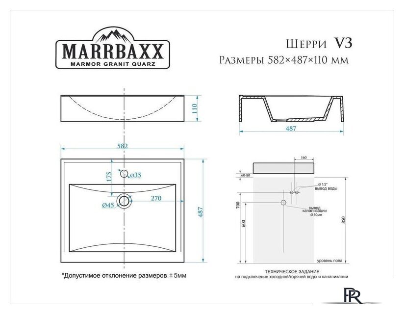 Умывальник MARRBAXX Шерри V3D1 V003D001 - Изображение №3 — Интернет-магазин ПроЗаказ