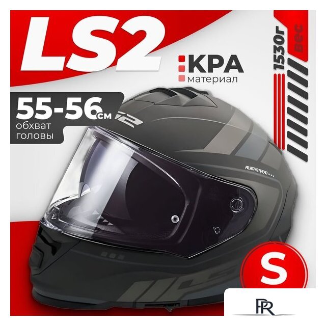 Мотошлем LS2 FF800 Storm II Fist (S, Matt Black) - Изображение №1 — Интернет-магазин ПроЗаказ