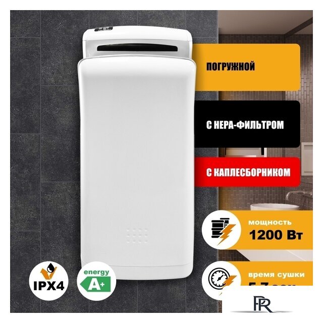 Сушилка для рук Puff 8850 - Изображение №1 — Интернет-магазин ПроЗаказ