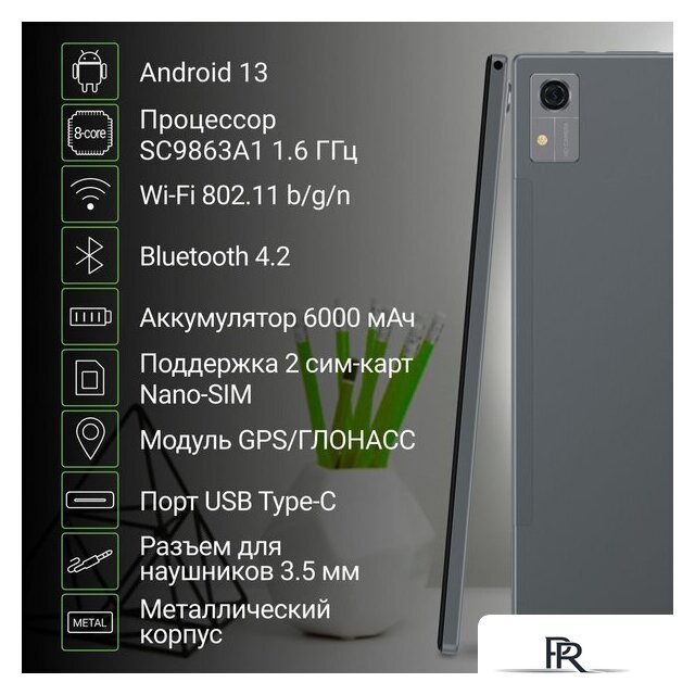Планшет Digma Citi 1313C 4G - Изображение №6 — Интернет-магазин ПроЗаказ