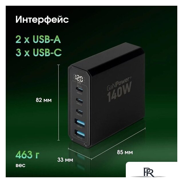 Сетевое зарядное Digma Pro DPW10A - Изображение №10 — Интернет-магазин ПроЗаказ