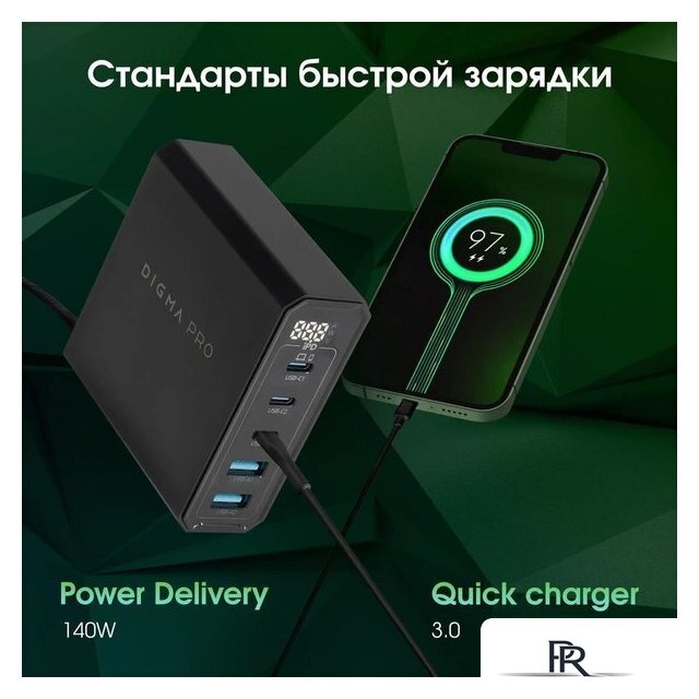 Сетевое зарядное Digma Pro DPW10A - Изображение №12 — Интернет-магазин ПроЗаказ