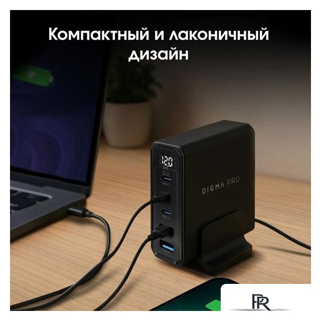 Сетевое зарядное Digma Pro DPW10A - Изображение №11 — Интернет-магазин ПроЗаказ