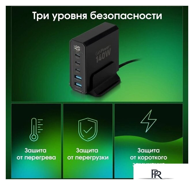 Сетевое зарядное Digma Pro DPW10A - Изображение №13 — Интернет-магазин ПроЗаказ