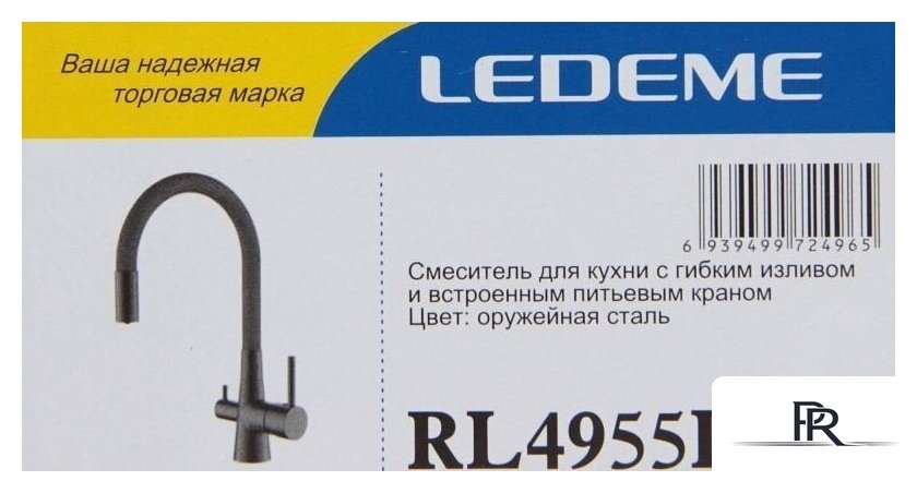 Смеситель Ledeme L4955D-12 - Изображение №4 — Интернет-магазин ПроЗаказ
