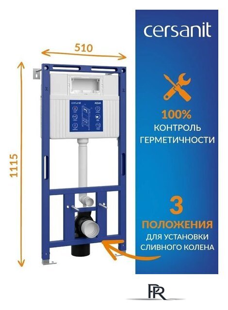 Инсталляция для унитаза Cersanit Aqua Prime М 50 68179 - Изображение №5 — Интернет-магазин ПроЗаказ