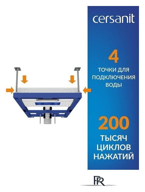 Инсталляция для унитаза Cersanit Aqua Prime М 50 68179 - Изображение №7 — Интернет-магазин ПроЗаказ
