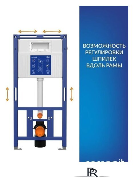 Инсталляция для унитаза Cersanit Aqua Prime М 50 68179 - Изображение №4 — Интернет-магазин ПроЗаказ