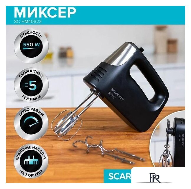 Миксер Scarlett SC-HM40S23 - Изображение №2 — Интернет-магазин ПроЗаказ