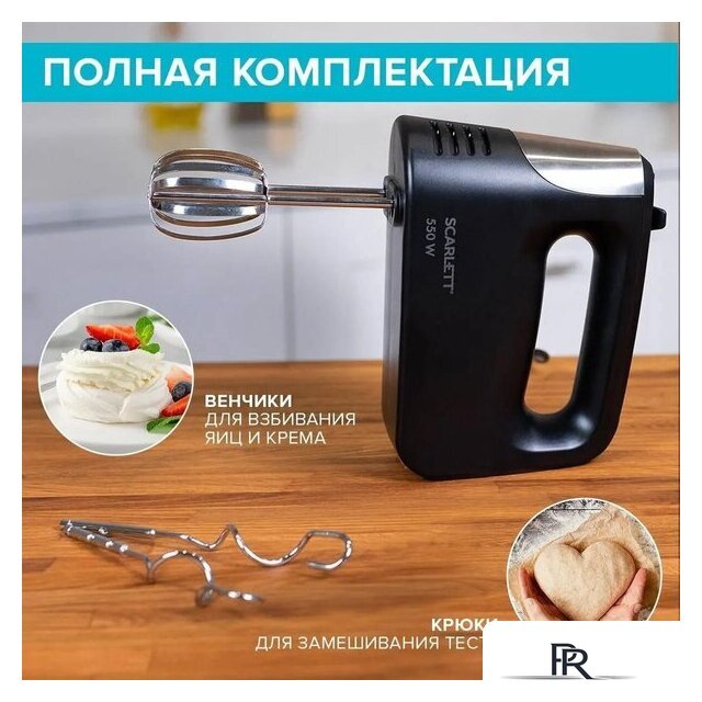 Миксер Scarlett SC-HM40S23 - Изображение №8 — Интернет-магазин ПроЗаказ