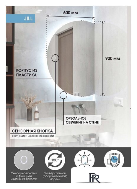  Континент Зеркало Jill Led 60x90 - Изображение №8 — Интернет-магазин ПроЗаказ