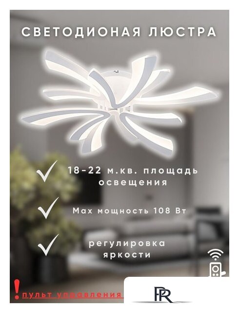 Припотолочная люстра Aitin Pro C9095/3+3 (белый) - Изображение №6 — Интернет-магазин ПроЗаказ