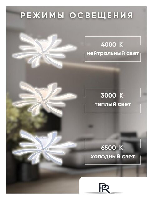 Припотолочная люстра Aitin Pro C9095/3+3 (белый) - Изображение №7 — Интернет-магазин ПроЗаказ