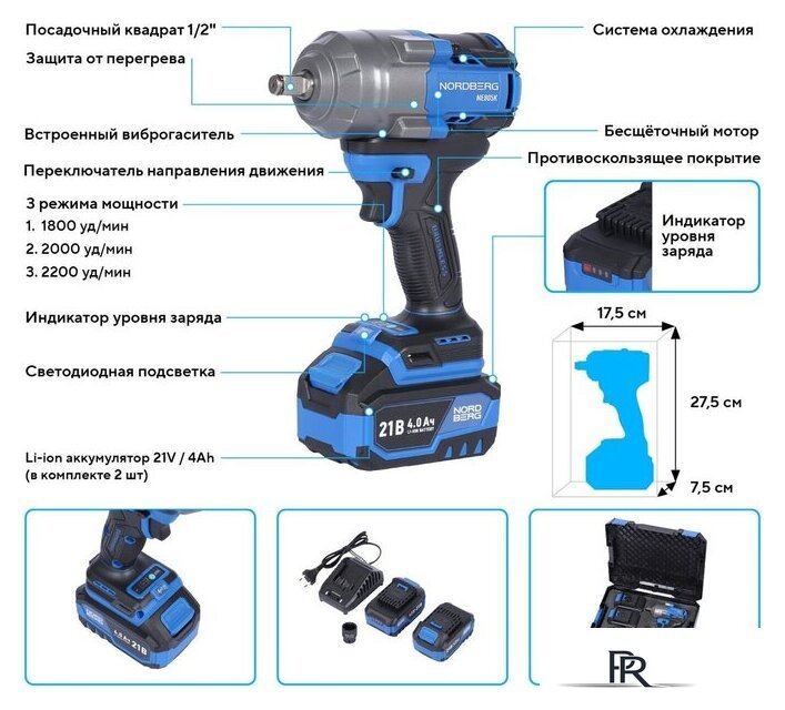 Гайковерт Nordberg NE805K (с 2-мя АКБ, кейс) - Изображение №2 — Интернет-магазин ПроЗаказ