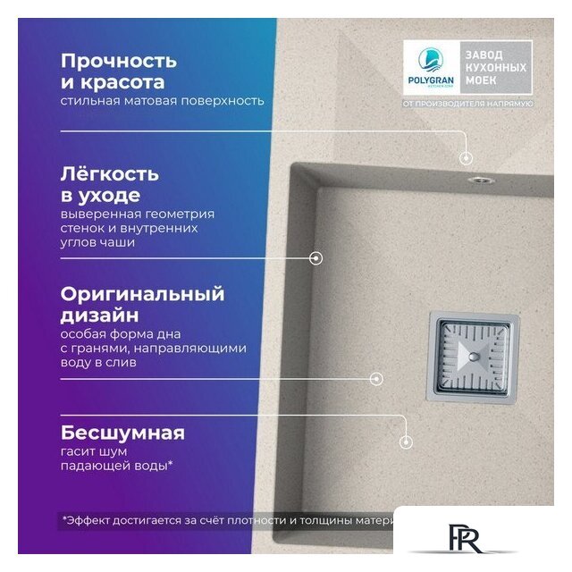 Кухонная мойка Polygran Blade 660 (кремовый) - Изображение №2 — Интернет-магазин ПроЗаказ