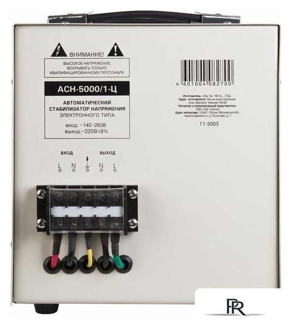 Стабилизатор напряжения Rexant AСН-5 000/1-Ц - Изображение №3 — Интернет-магазин ПроЗаказ