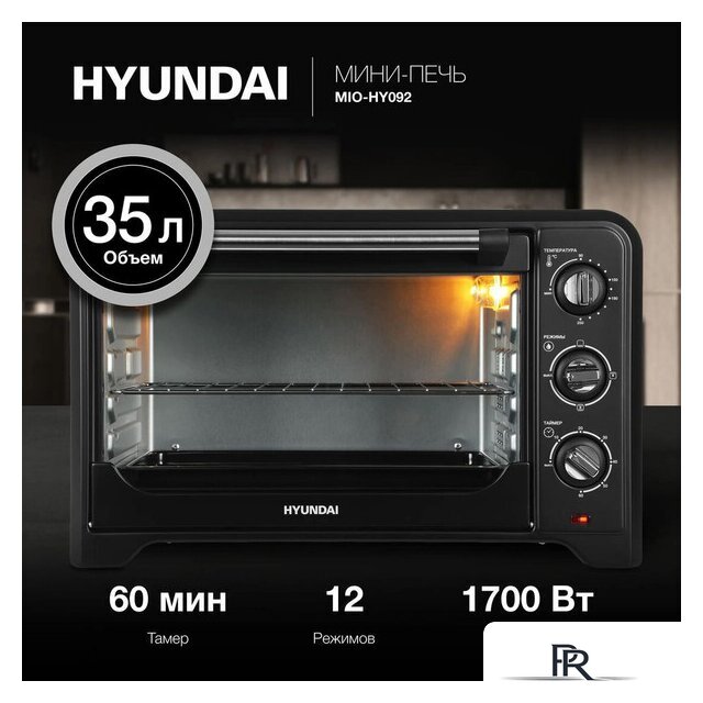 Мини-печь Hyundai MIO-HY092 - Изображение №2 — Интернет-магазин ПроЗаказ