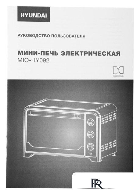 Мини-печь Hyundai MIO-HY092 - Изображение №15 — Интернет-магазин ПроЗаказ