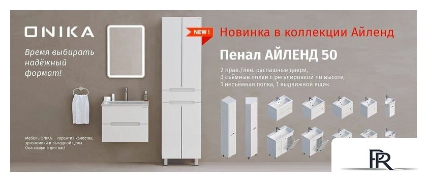  Onika Шкаф-пенал Айленд 50 405003 (белый) - Изображение №3 — Интернет-магазин ПроЗаказ