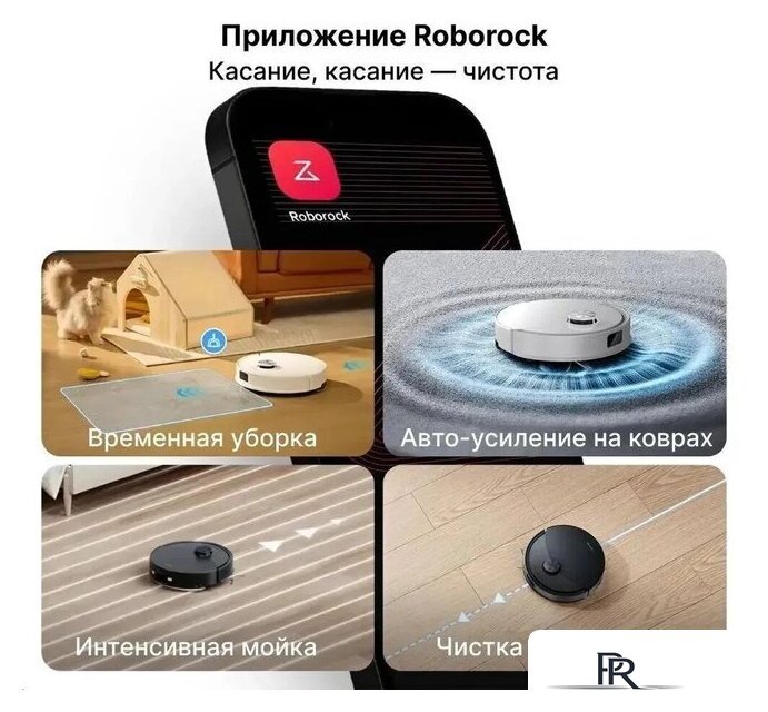Робот-пылесос Roborock S8 Pro RRA0TAL S8PR02-02 (с русской озвучкой, белый) - Изображение №10 — Интернет-магазин ПроЗаказ