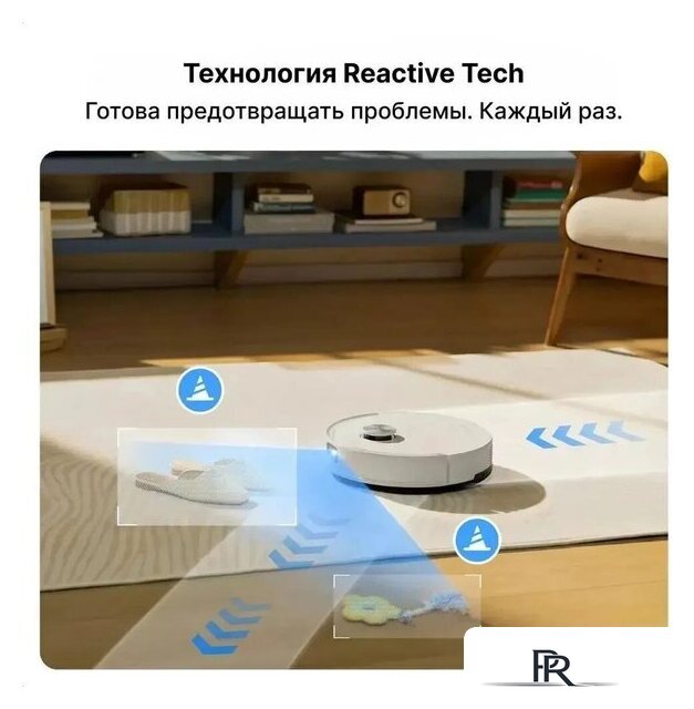 Робот-пылесос Roborock S8 Pro RRA0TAL S8PR02-02 (с русской озвучкой, белый) - Изображение №7 — Интернет-магазин ПроЗаказ