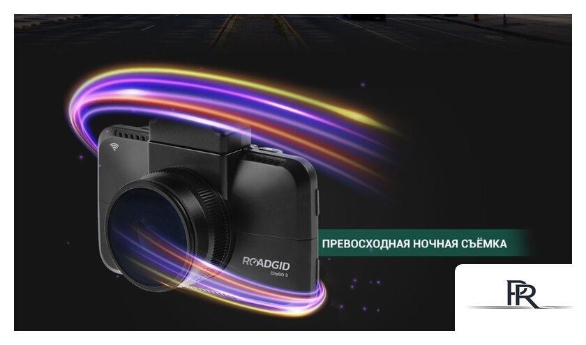 Видеорегистратор Roadgid CityGo 3 WI-FI AI - Изображение №3 — Интернет-магазин ПроЗаказ