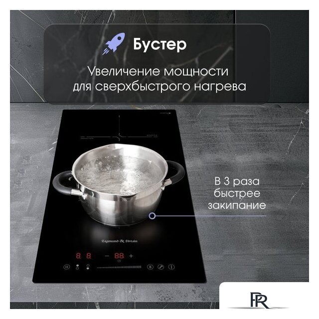 Варочная панель Zigmund & Shtain CI 60.3 B - Изображение №6 — Интернет-магазин ПроЗаказ