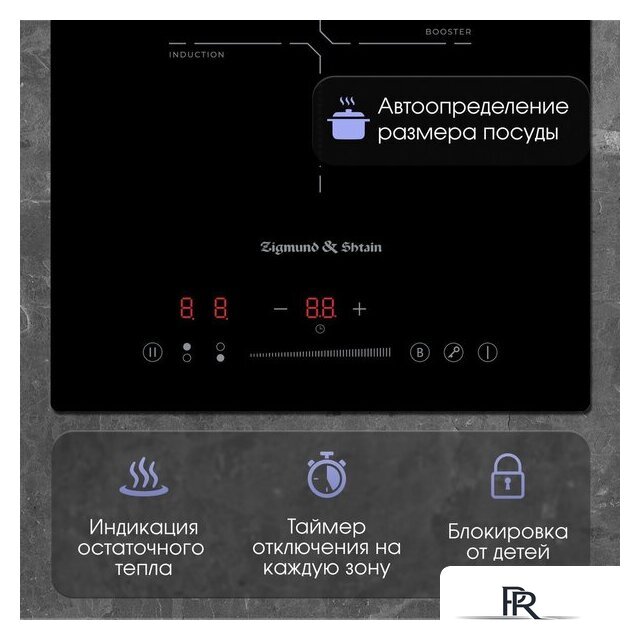 Варочная панель Zigmund & Shtain CI 60.3 B - Изображение №7 — Интернет-магазин ПроЗаказ