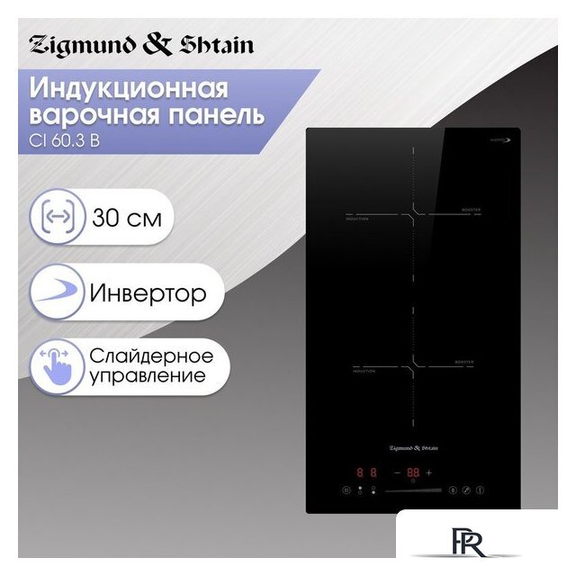 Варочная панель Zigmund & Shtain CI 60.3 B - Изображение №2 — Интернет-магазин ПроЗаказ