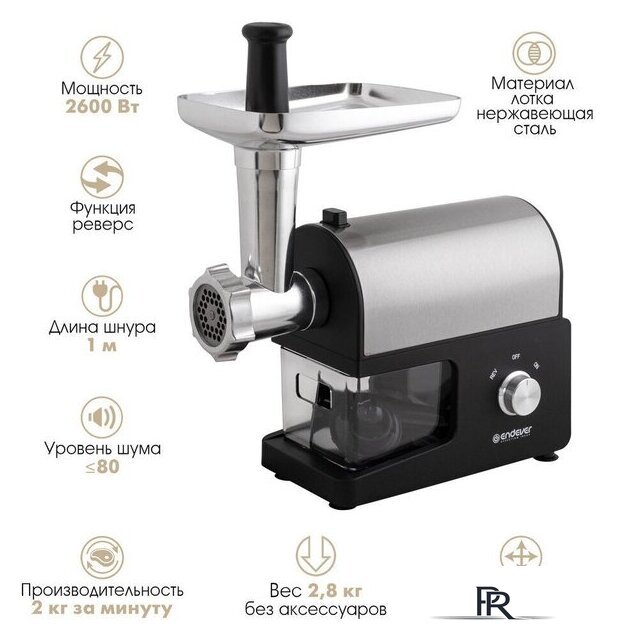 Мясорубка Endever Sigma-114 - Изображение №4 — Интернет-магазин ПроЗаказ