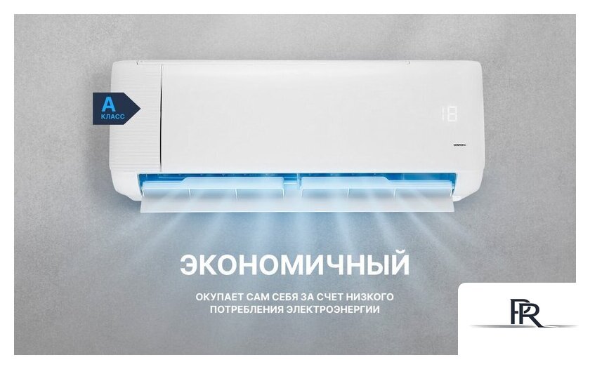 Кондиционер CENTEK CT-65J07 - Изображение №17 — Интернет-магазин ПроЗаказ
