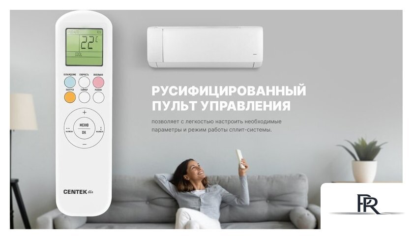 Кондиционер CENTEK CT-65J07 - Изображение №6 — Интернет-магазин ПроЗаказ