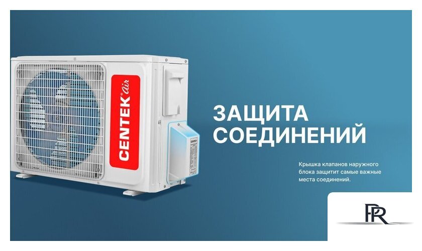 Кондиционер CENTEK CT-65J07 - Изображение №7 — Интернет-магазин ПроЗаказ